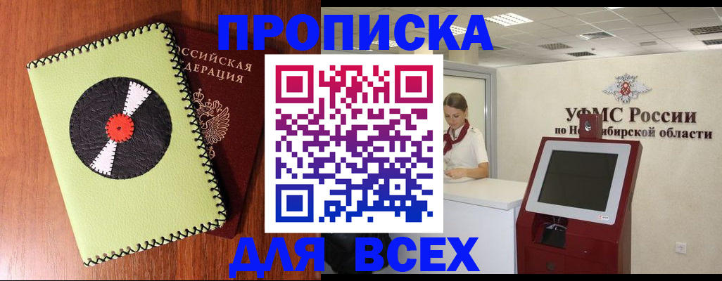 временная регистрация госуслуги в Джанкое