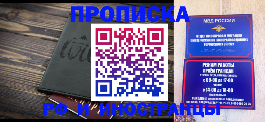 прописка ребенка в Джанкое