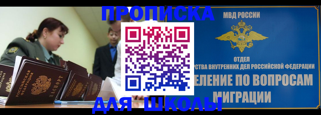временная регистрация для всех в Джанкое