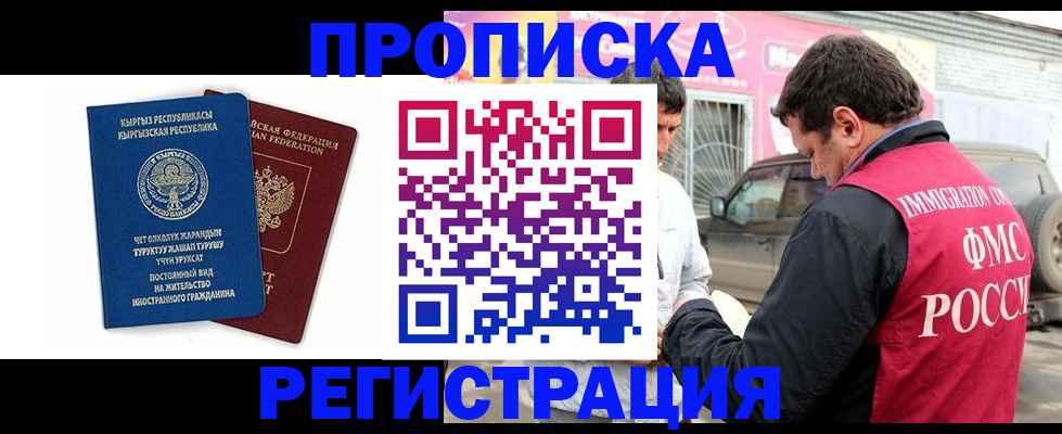 временная регистрация собственник в Джанкое