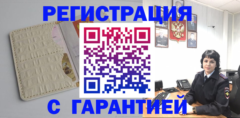 пропишу в квартире в Джанкое