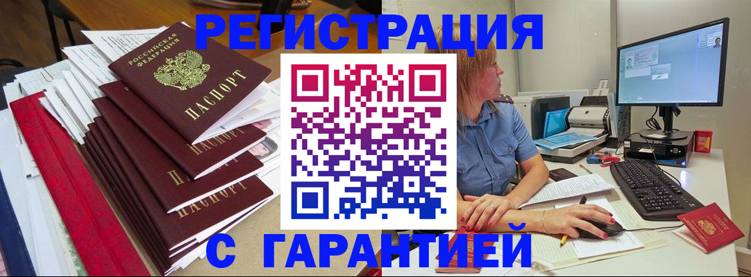 прописка в квартире в Джанкое