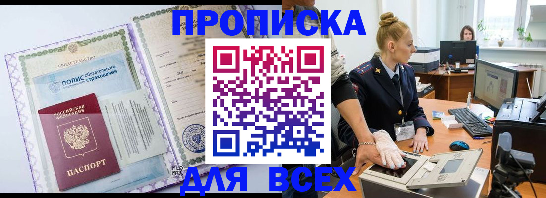 временная регистрация собственник в Джанкое