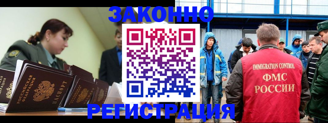 временная регистрация в квартире в Джанкое